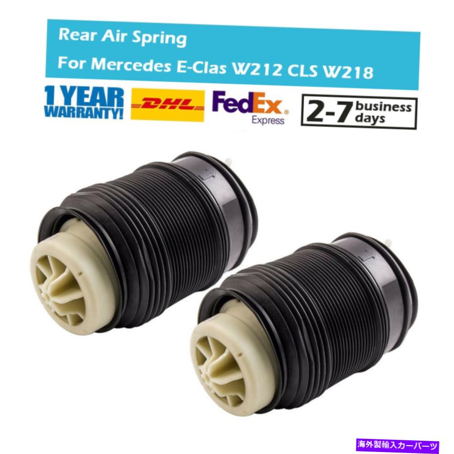 ڥ󥷥 ڥꥢڥ󥷥󥹥ץ󥰥Хåեåȥ륻ǥ٥E饹W S212 CLS W218 Pair Rear Air Suspension Spring Bags fit Mercedes Benz E Class W S212 CLS W218