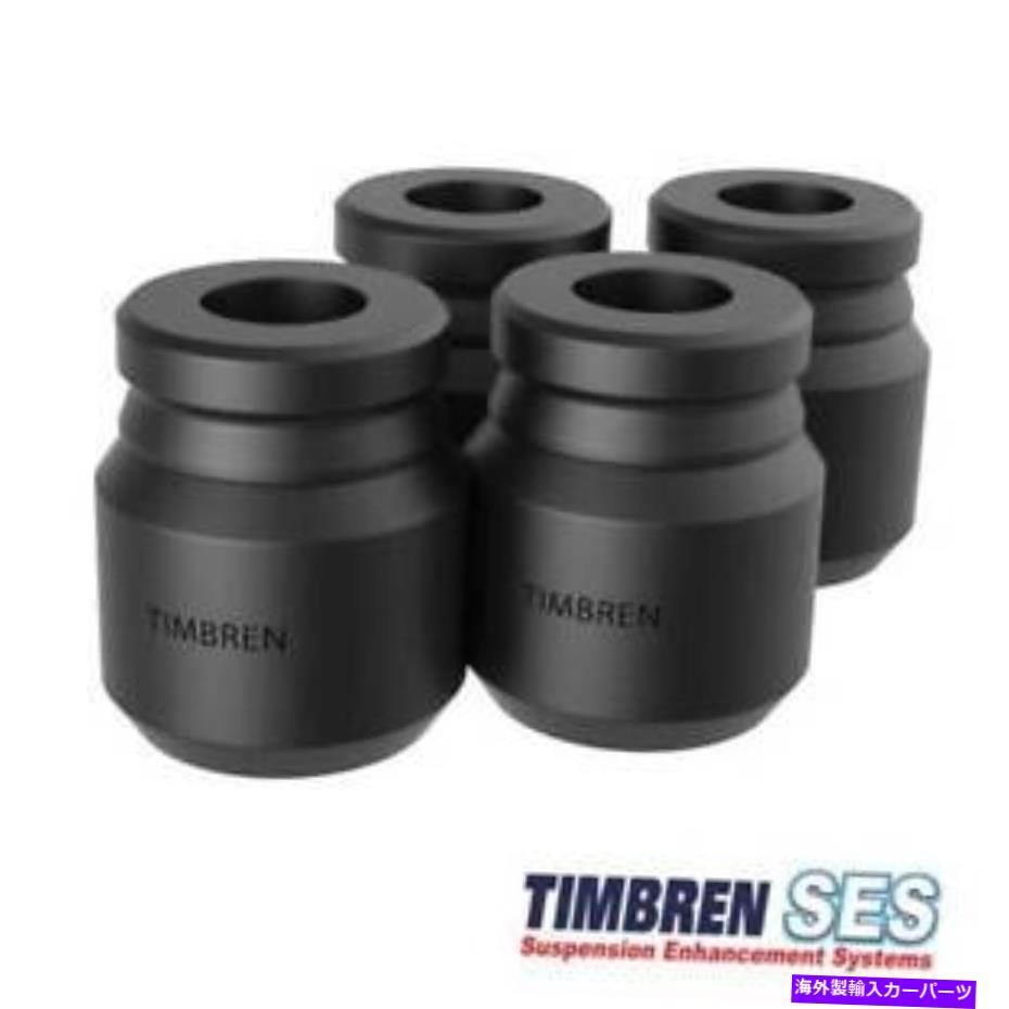 サスペンション 2011-2021 GM 2500/3500 HDのTimbren SESフロントサスペンション拡張システム Timbren SES Front Suspension Enhancement System for 2011-2021 GM 2500/3500 HD