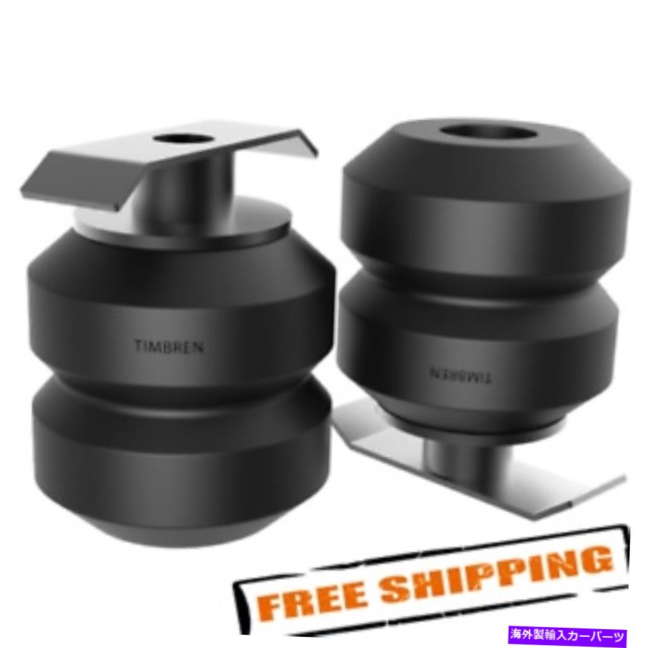 サスペンション 00-19タコマ/タイタン/ツンドラ用のTimbren Tortun4リアサスペンション拡張システム Timbren TORTUN4 Rear Suspension Enhancement System for 00-19 Tacoma/Titan/Tundra