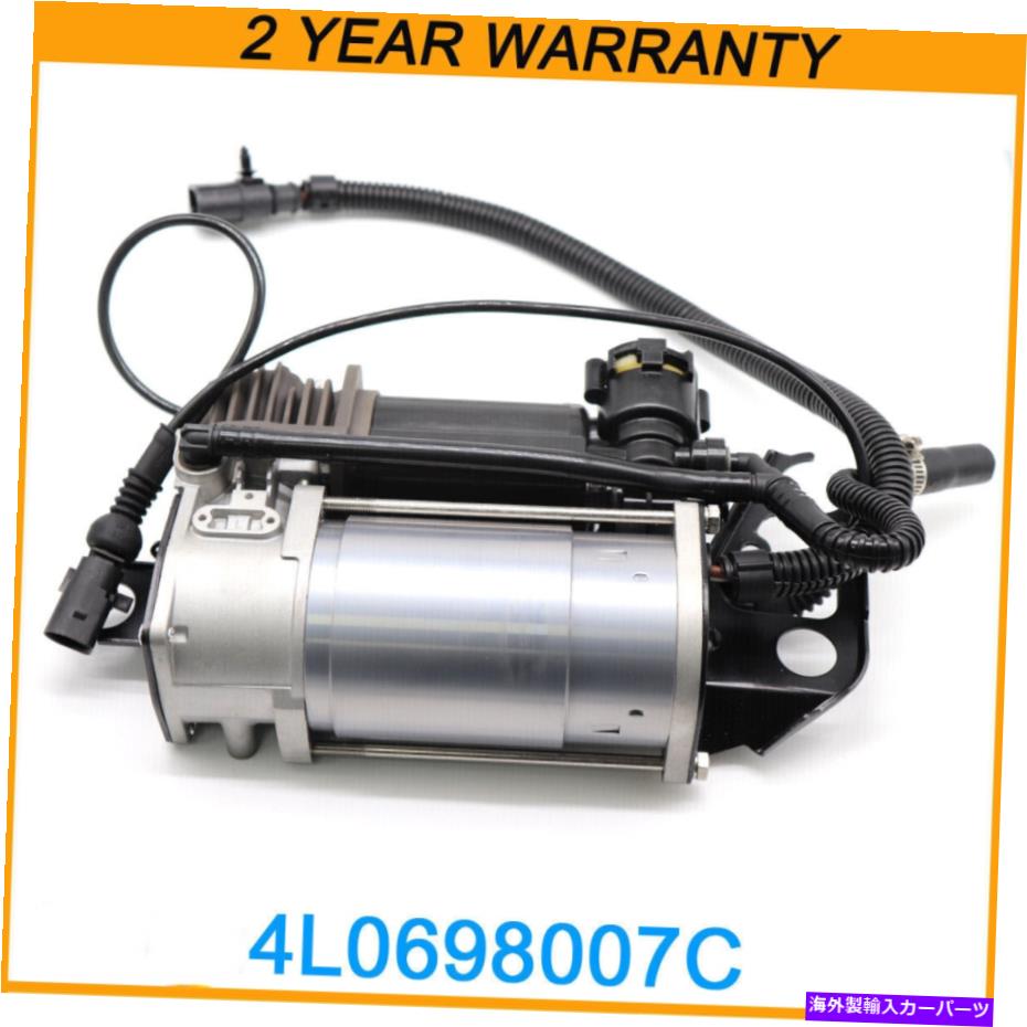 Us Custom Parts Shop USDM㤨֥ڥ󥷥 Audi Q7 Porsche Cayenne VW Touareg 4L0698007Cѥڥ󥷥󥳥ץåݥ Air Suspension Compressor Pump for AUDI Q7 Porsche Cayenne VW Touareg 4L0698007CפβǤʤ202,620ߤˤʤޤ