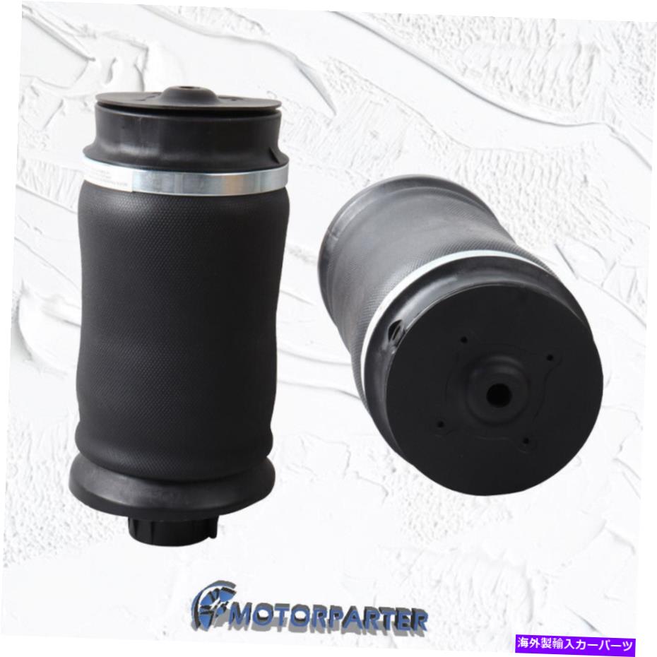 サスペンション メルセデスベンツGL450 GL320 ML320 ML350 ML450の2PCSリアエアサスペンションスプリング 2pcs Rear Air Suspension Spring For Mercedes-Benz GL450 GL320 ML320 ML350 ML450
