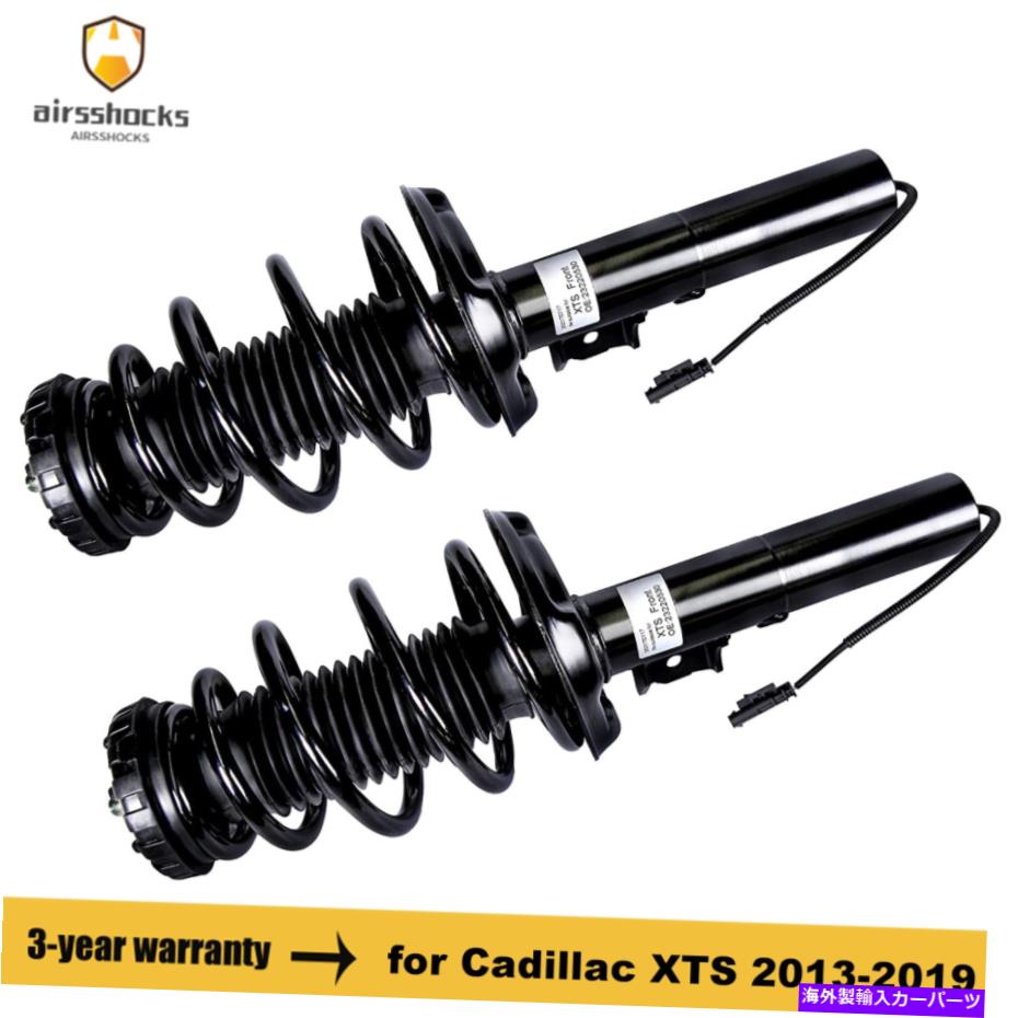 サスペンション 2×フロントサスペンションストラットアッセイw/ cadillac xts 2013-2019 84677093 2× Front Suspension Strut Assys w/ Electric for Cadillac XTS 2013-2019 84677093
