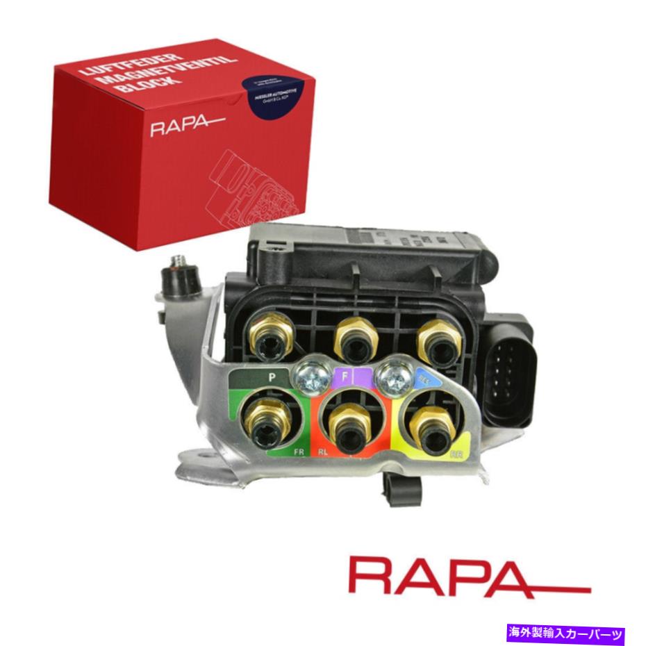 サスペンション OEM Rapa Audi Q7（4LB）バルブブロックエアサスペンション7L0698014 OEM RAPA Audi Q7 (4LB) valve block air suspension 7L0698014