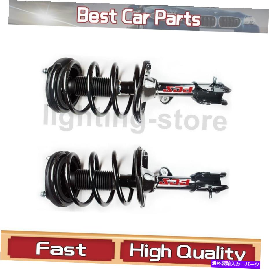 サスペンション フロントコンプリートロードストラットスプリングアセンブリ2x FCSフィットヒュンダイ2007-2008 Front Complete Loaded Strut Spring Assembly 2X FCS Fits Hyundai 2007-2008