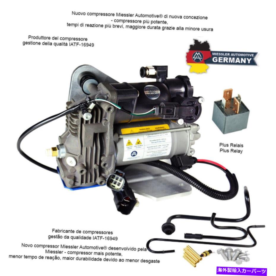 サスペンション ランドローバーディスカバリー3（LR3）コンプレッサーエアサスペンションLR078650 Land Rover Discovery3 (LR3) Compressor air suspension LR078650