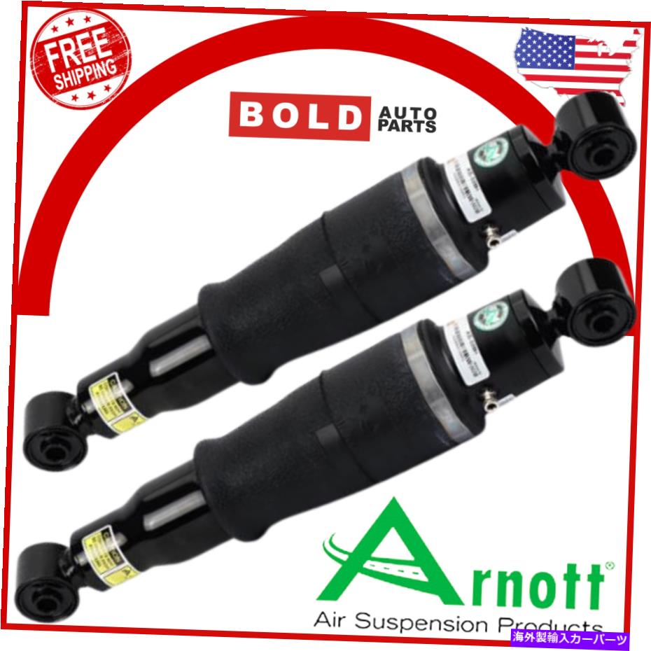 サスペンション 05-15のリアエアサスペンションショック05-15日産アルマダ04-10インフィニティQX56 2 Rear Air Suspension Shock For 05-15 Nissan Armada 04-10 Infiniti QX56