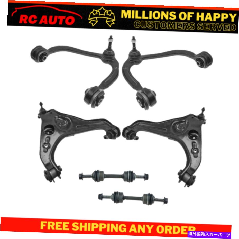 サスペンション TRQ 6 PCキットフロントアッパーコントロールアームとボールジョイントとスウェイバーエンドリンク付き TRQ 6 pc Kit Front Upper & Lower Control Arm w/ Ball Joints & Sway Bar End Links