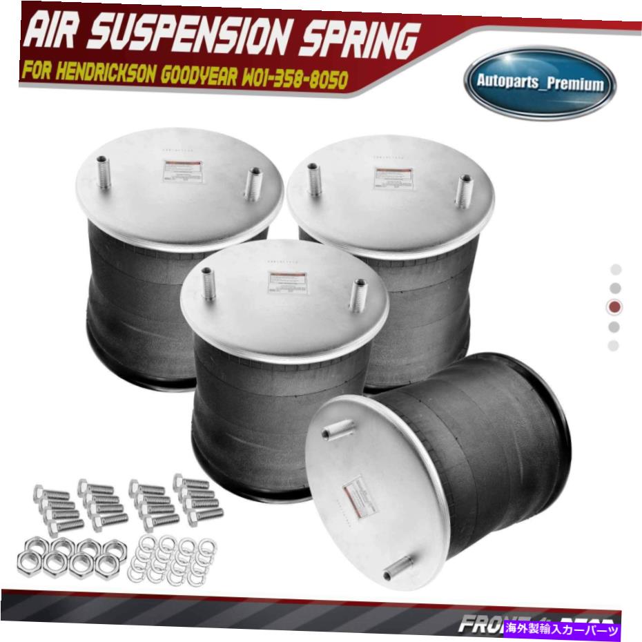 サスペンション 4xエアサスペンションスプリングバッグファイアストーンW01-358-8050グッドイヤー1R14039 REYCO 4x Air Suspension Spring Bags for Firestone W01-358-8050 Goodyear 1R14039 REYCO