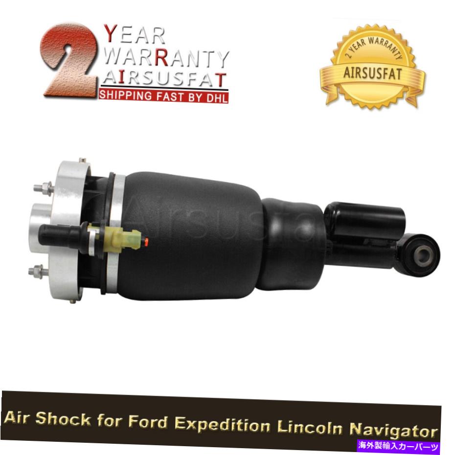 サスペンション フォード遠征のリア右エアサスペンションショックアブソーバーリンカーンナビゲーター Rear Right Air Suspension Shock Absorber For Ford Expedition Lincoln Navigator