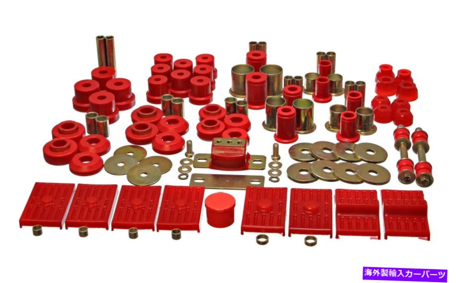 サスペンション エネルギーサスペンション3.18117R Hyper-Flexシステムは76-79 Firebirdに適合します Energy Suspension 3.18117R Hyper-Flex System Fits 76-79 Firebird