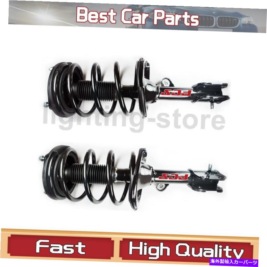サスペンション フロントサスペンションストラットとコイルスプリングアセンブリFCSフィットヒュンダイ2007-2008 2 PCS Front Suspension Struts and Coil Spring Assembly FCS Fit Hyundai 2007-2008 2 pcs