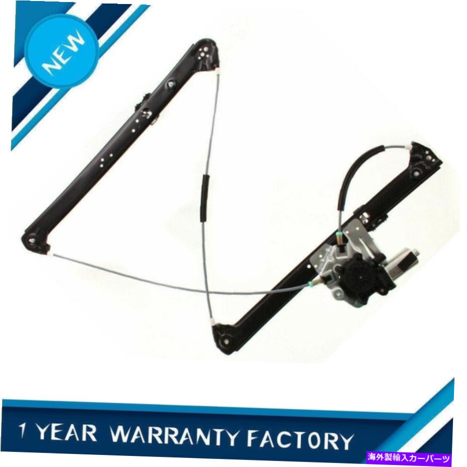 Window Regulator BM X5 2000-2006用モーターを備えた助手右ドアパワーウィンドウレギュレーター Front..