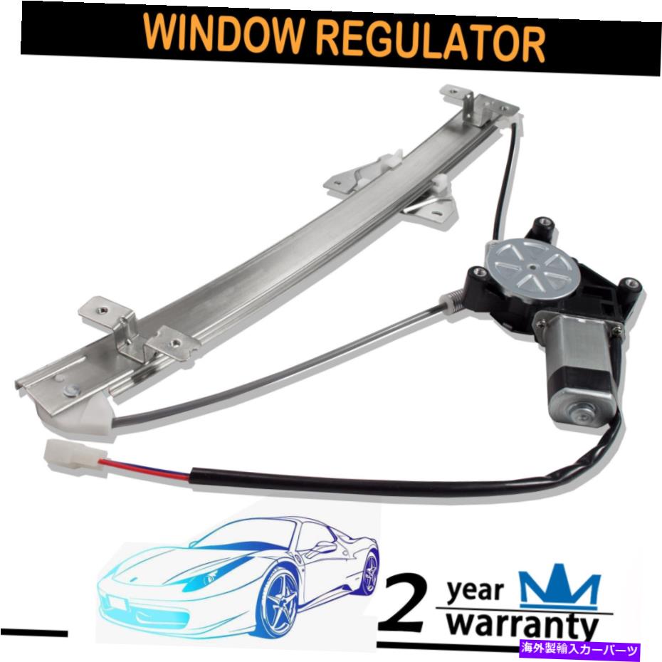 Window Regulator フィット99-03三菱ギャラントパワーウィンドウレギュレーターモーターフロント右の乗客 Fit 99-03 Mitsubishi Galant Power Window Regulator Motor Front Right Passenger