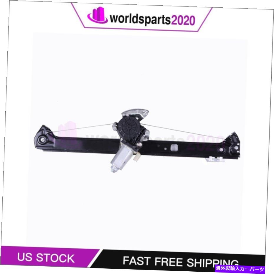 Window Regulator モーターに適合した後ろの左ドライバーサイドウィンドウレギュレーター2000-2006 BMW x5 Rear Left Driver Side Window Regulator with Motor Fits 2000-2006 BMW X5