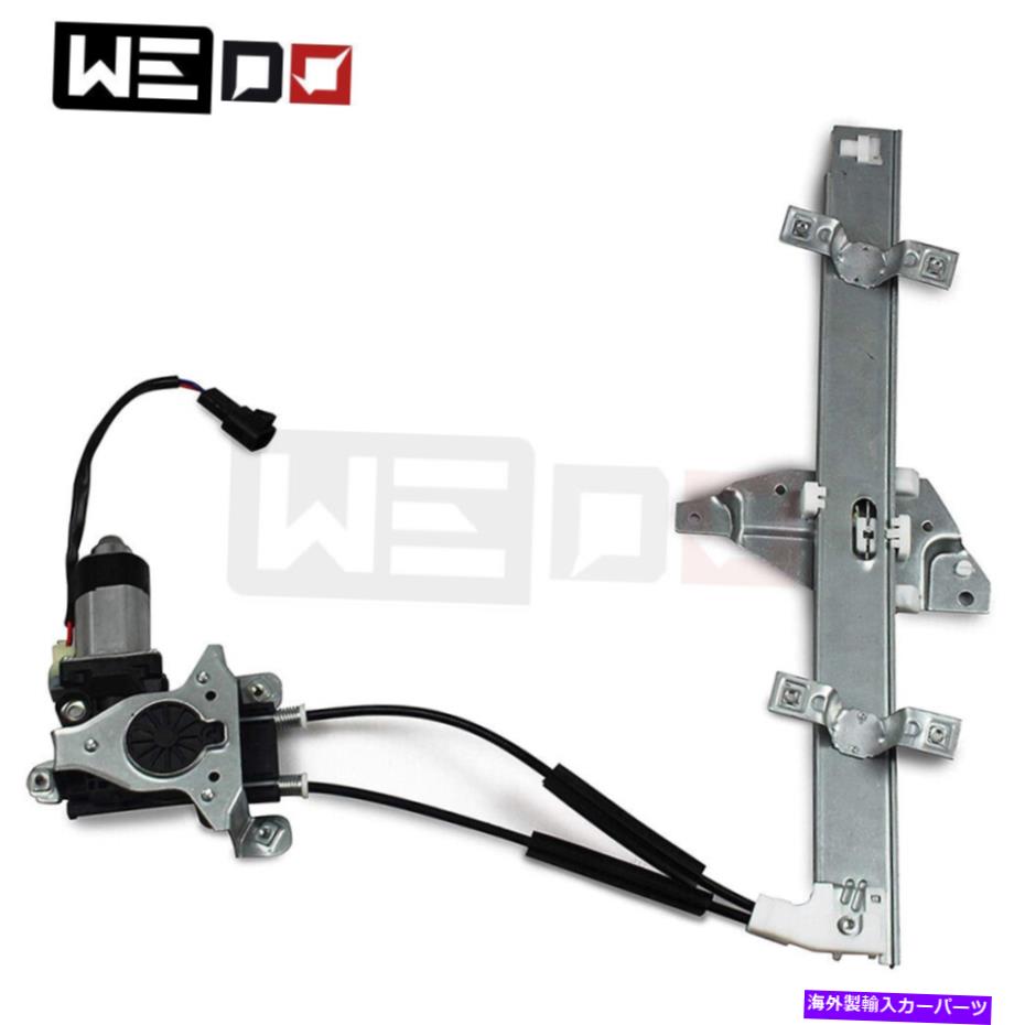 Window Regulator フロントパワーウィンドウレギュレーターw/モータードライバー側がビュイックセンチュリー97-2005に向けて左 Front Power Window Regulator w/ Motor Driver Side Left for Buick Century 97-2005