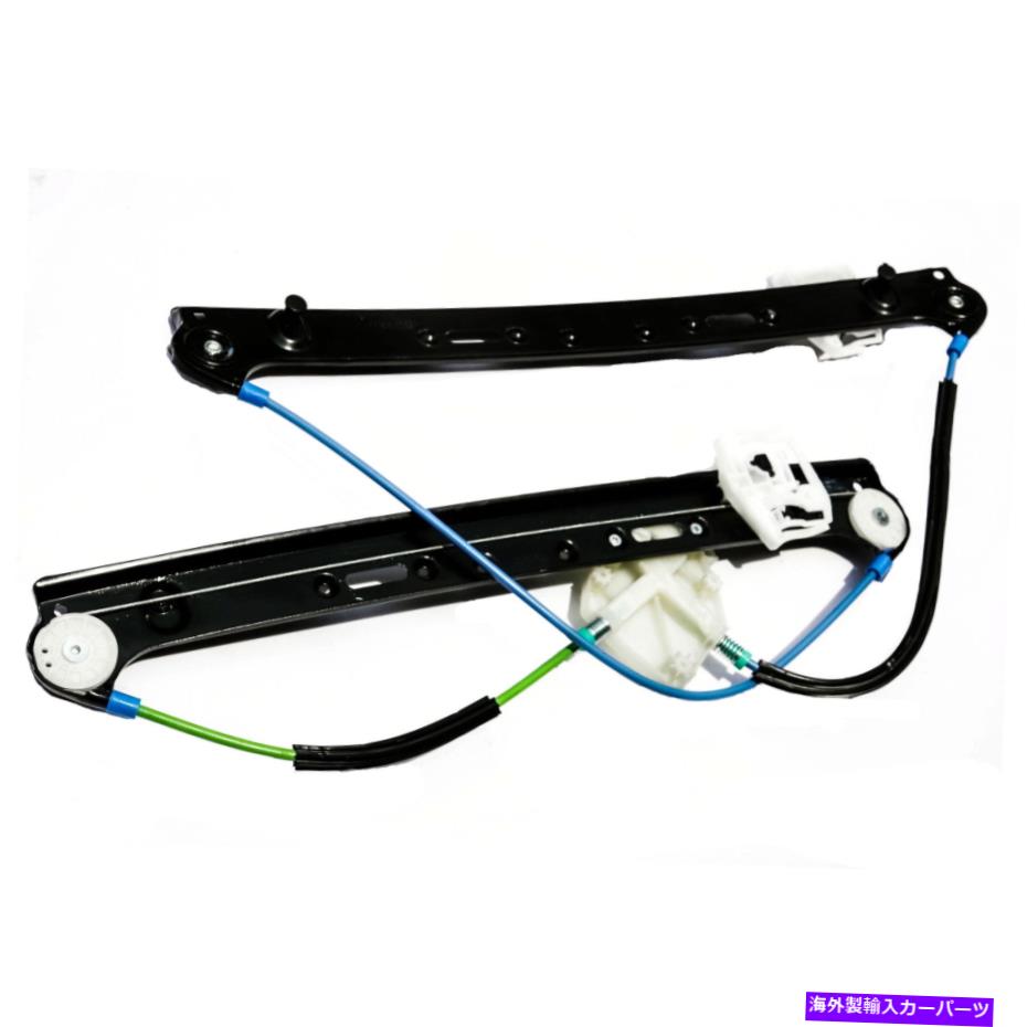 Window Regulator パワーウィンドウレギュレーターフロントドライバー側は、04-10 BMW X3 51333448249のためにLHを去りました Power Window Regulator Front Driver Side Left LH for 04-10 BMW X3 51333448249