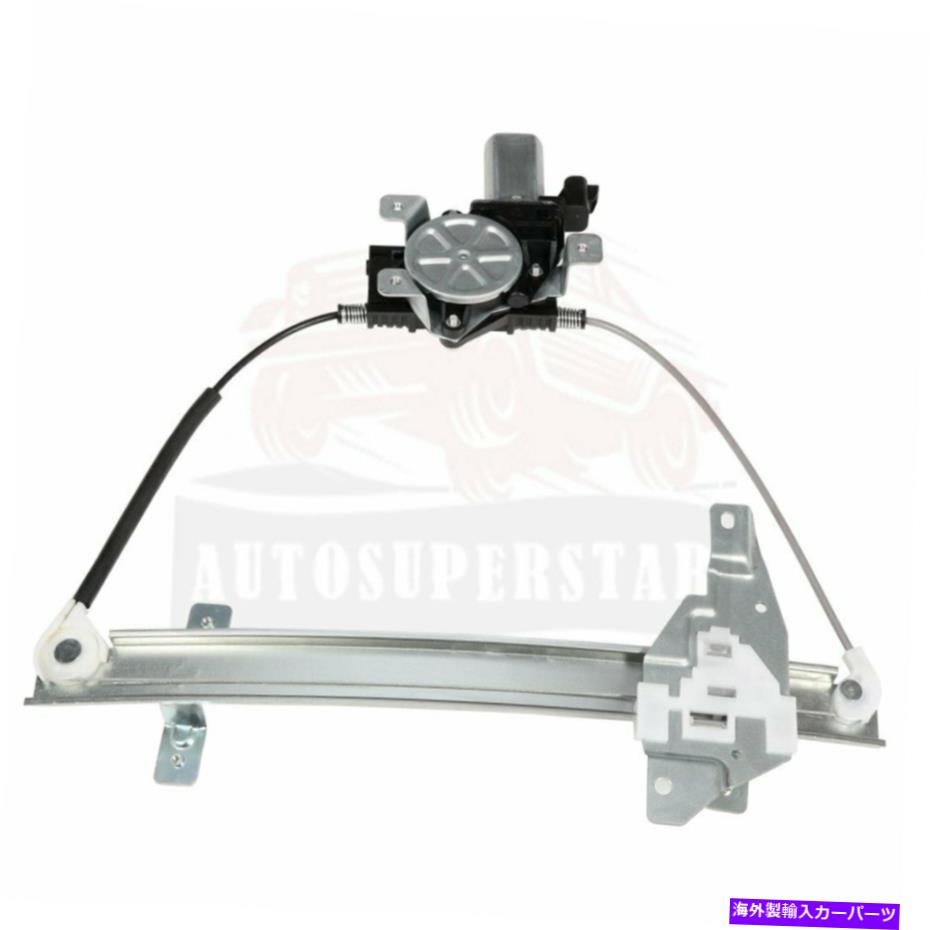 Window Regulator ビュイックセンチュリーリーガル1997-04パワーW/モーター741709のリア右ウィンドウレギュレーター Rear Right Window Regulator For Buick Century Regal 1997-04 Power w/Motor 741709