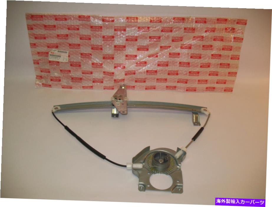 Window Regulator New OEM 1994-1997 Isuzu Honda Front Right Passenger Power Window Regulatorトラック New OEM 1994-1997 Isuzu Honda Front Right Passenger Power Window Regulator Track
