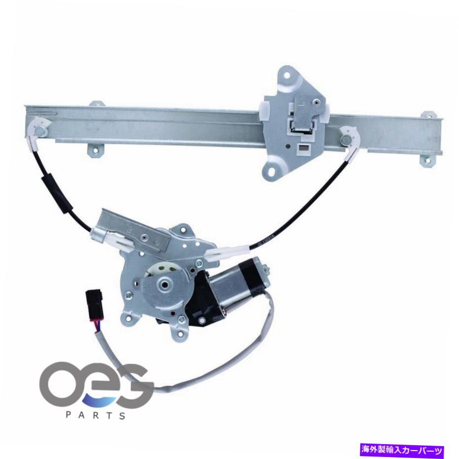 Window Regulator 日産最大値用のパワーウィンドウレギュレーターw/モーター89-94 82721850 11A203後部左 Power Window Regulator W/Motor For Nissan Maxima 89-94 82721850 11A203 Rear Left