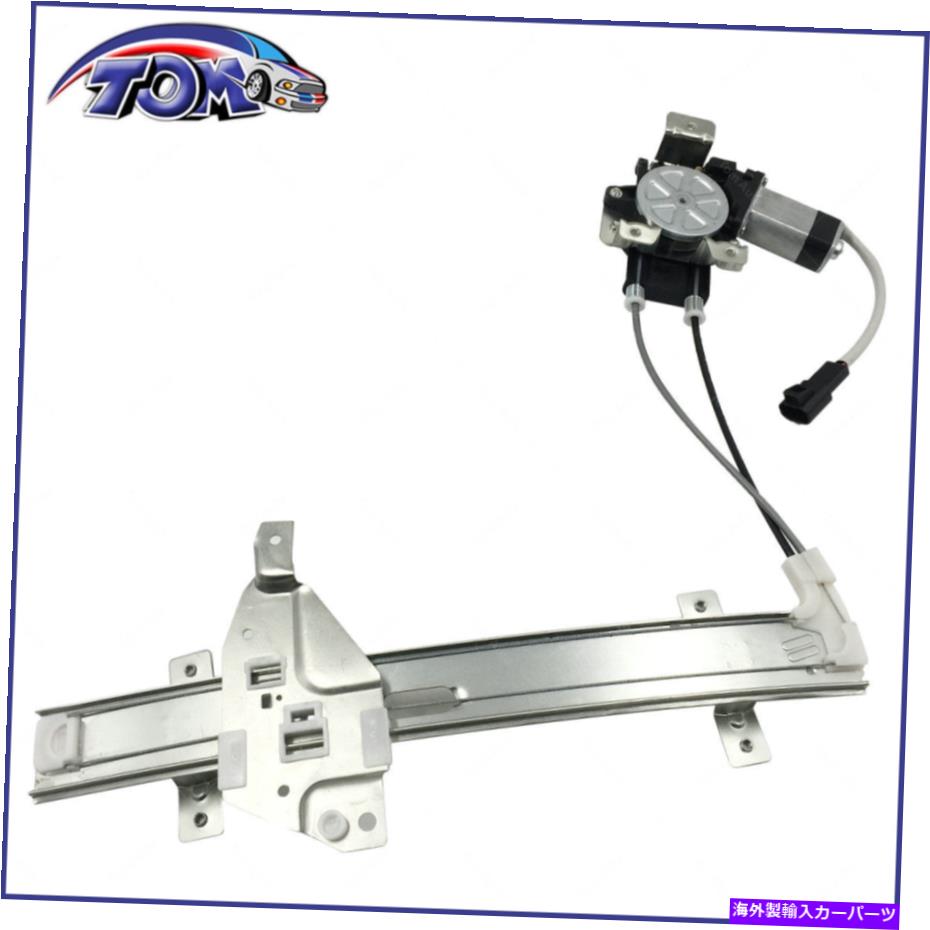 Window Regulator パワーウィンドウレギュレーターモーターアセンブリリア左FO領事世紀の陰謀741710 Power Window Regulator Motor Assembly Rear Left Fo Regal Century Intrigue 741710