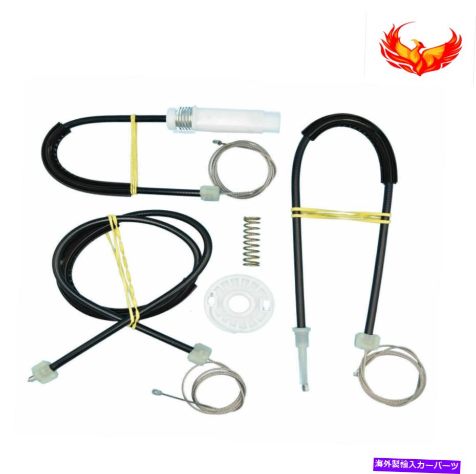 Window Regulator 新しいフォルクスワーゲンビートルカブリオレ2003-2010左フロントウィンドウレギュレーターキット Fits New Volkswagen Beetle Cabriolet 2003-2010 Left Front Window Regulator Kit