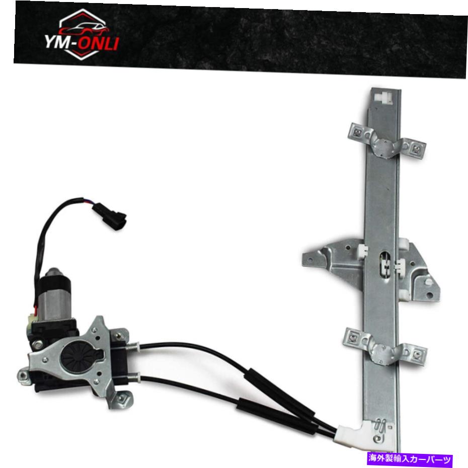 Window Regulator ビュイックオールドモービルドライバー側のモーターを備えたフロント左パワーウィンドウレギュレーター Front Left Power Window Regulator with Motor for Buick Oldsmobile Driver Side