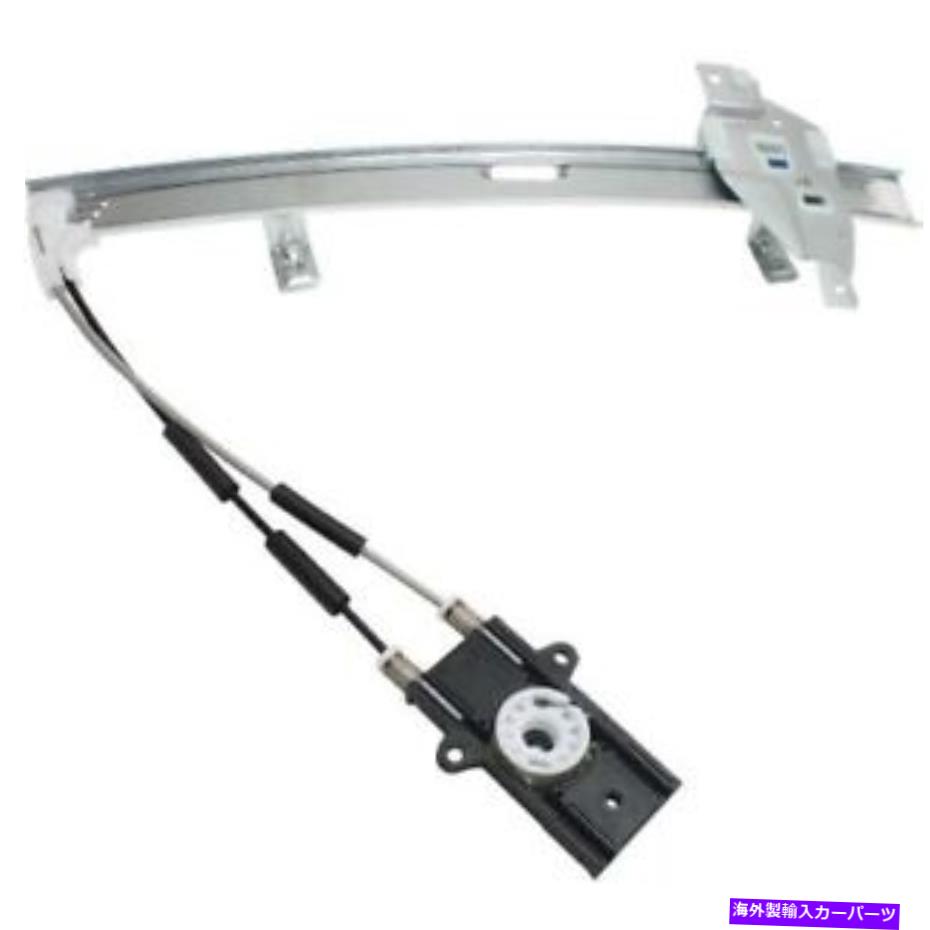 Window Regulator 97-05ビュイックセンチュリーフロント、ドライバー側のGM1350129ウィンドウレギュレーター GM1350129 Window Regulator for 97-05 Buick Century Front, Driver Side