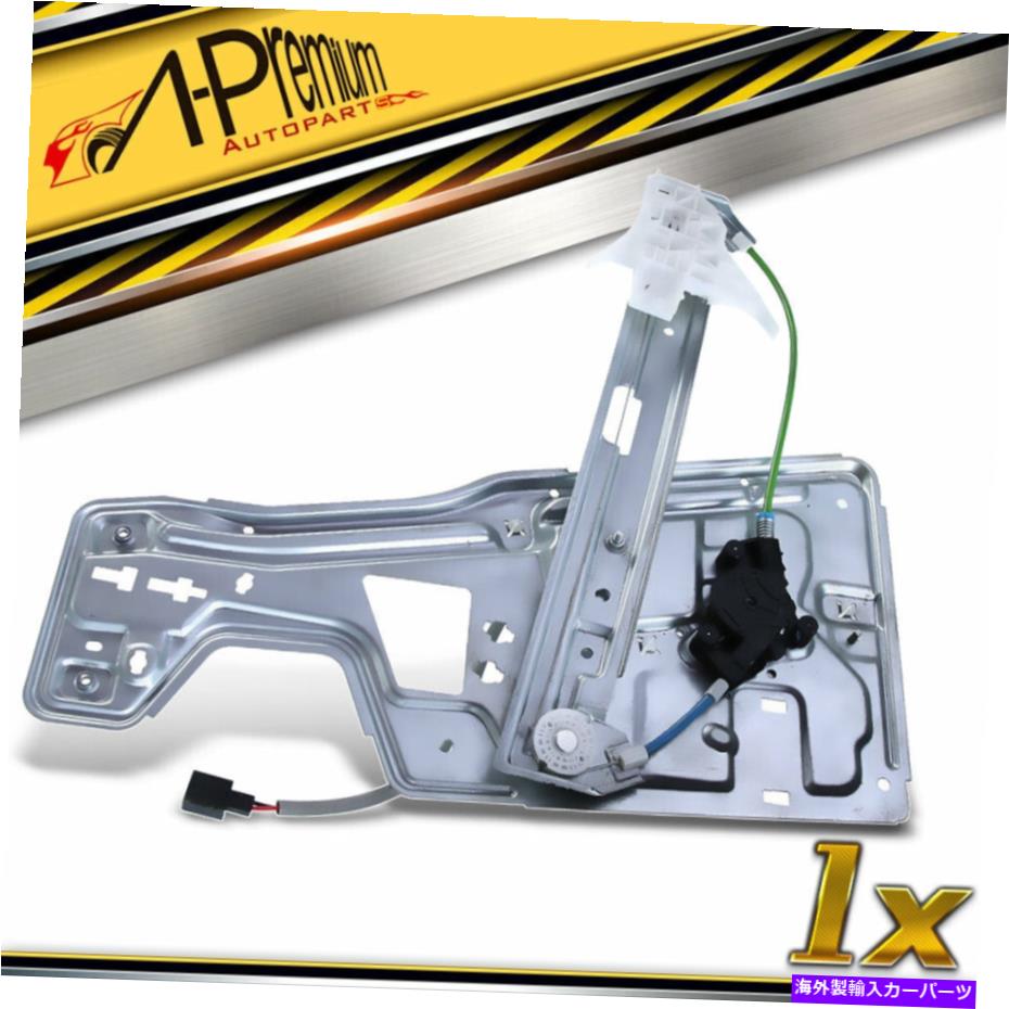 Window Regulator シボレーequinoxポンティアックトレントのために左のモーターフロント付きウィンドウレギュレータ05-09 Window Regulator w/ Motor Front Left for Chevrolet Equinox Pontiac Torrent 05-09