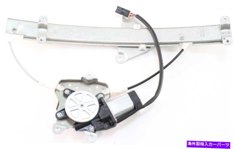 Window Regulator 89-94のパワーウィンドウレギュレーターモーター付き日産最大後部助手席側 Power Window Regulator For 89-94 Nissan Maxima Rear Passenger Side With Motor