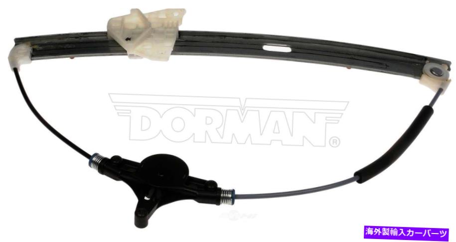 Window Regulator ウィンドウレギュレータフロント右ドーマン752-496 Window Regulator Front Right Dorman 752-496