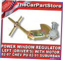 Window Regulator パワーウィンドウレギュレーターとモーター1982-87シボレーGMC PUピックアップトラック左前面 Power WIndow Regulator & Motor 1982-87 Chevy GMC PU Pickup Truck LEFT FRONT