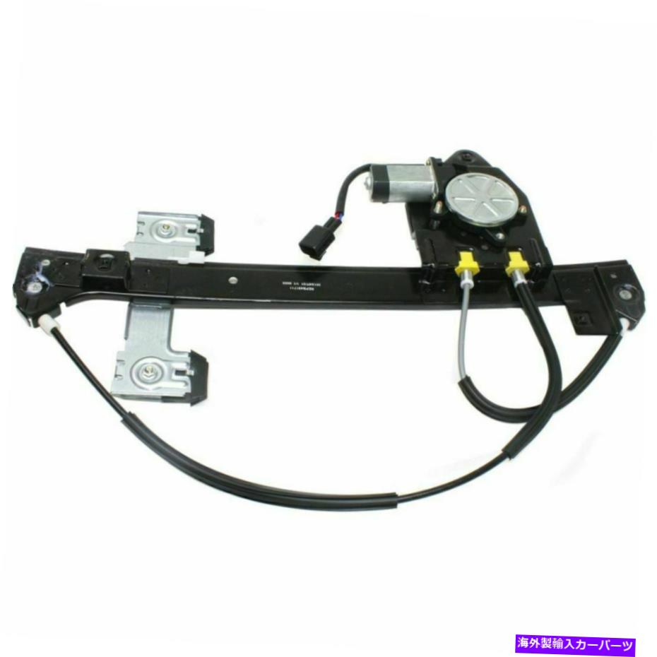 Window Regulator Saabの新しいリア、助手席側の窓レギュレーター9-7x 2005-2009 GM1551109 New Rear, Passenger Side Window Regulator For Saab 9-7x 2005-2009 GM1551109