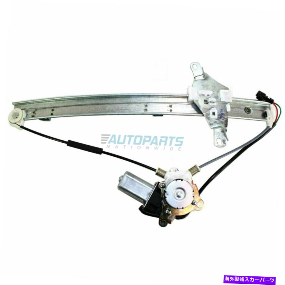 Window Regulator 新しいフロント左のパワーウィンドウレギュレーターは1995-1999トヨタアバロンto1350157に適合します New Front Left Power Window Regulator Fits 1995-1999 Toyota Avalon TO1350157