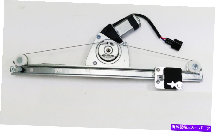 Window Regulator Fiat 500 12-18 Front LH OE＃68070267AD用のウィンドウレギュレータとモーターフィット Window Regulator and Motor fit for FIAT 500 12-18 FRONT LH OE#68070267AD