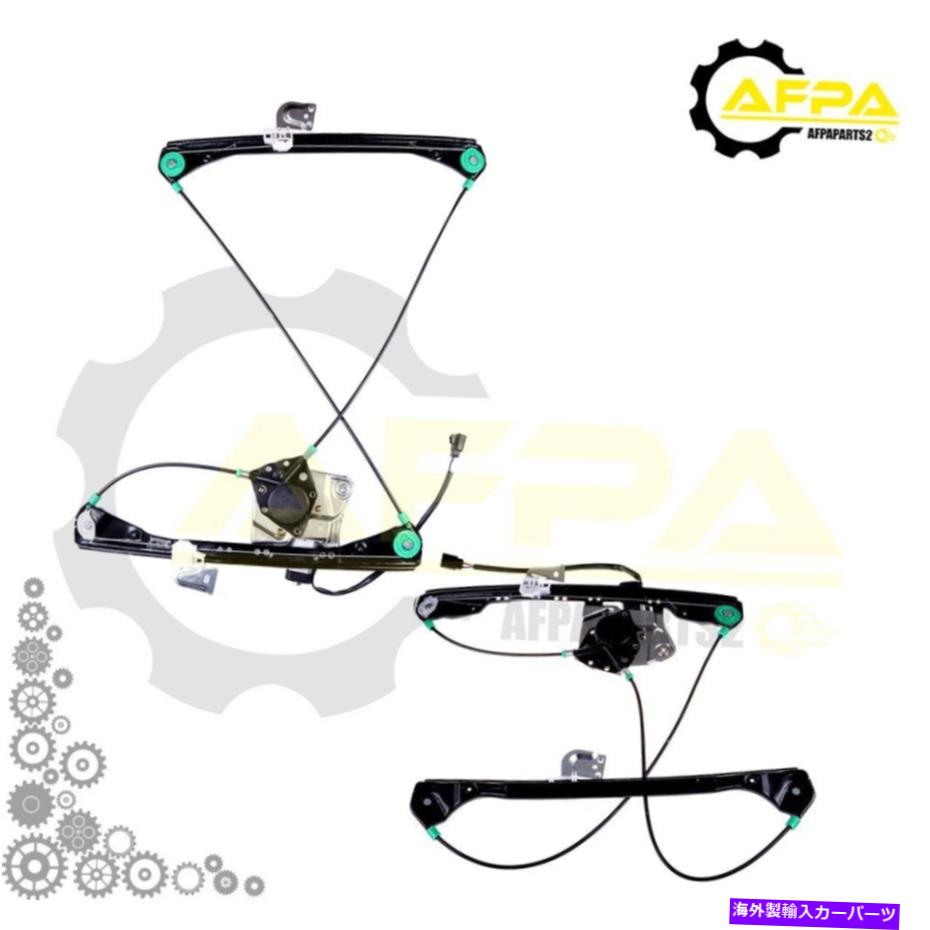 Window Regulator 1999年から2005年のウィンドウレギュレーターポンティアックグランドアム3ドアフロント右モーター Window Regulator For 1999-2005 Pontiac Grand Am 3 Door Front Right with Motor