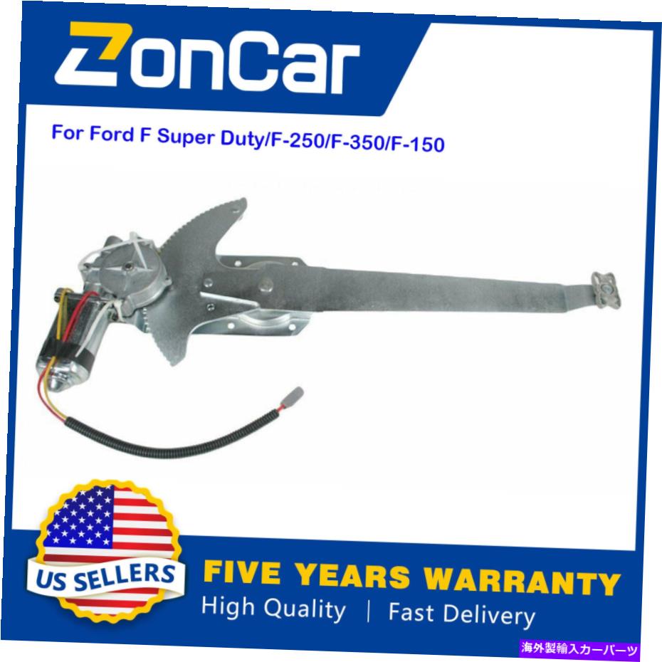 Window Regulator フォードFスーパーデューティ/F-250/F-350/F-150のドライバーサイドを備えたパワーウィンドウレギュレーター Power Window Regulator with Driver Side For Ford F Super Duty/F-250/F-350/F-150