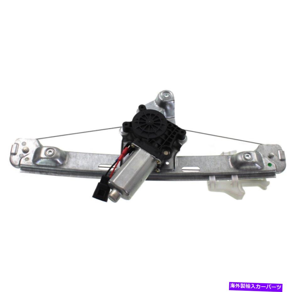 Window Regulator ѥɥ쥮졼04-07ޥ֥ꥢw/⡼04-05饷å Power Window Regulator 04-07 Malibu Rear Right w/Motor Except 04-05 Classic