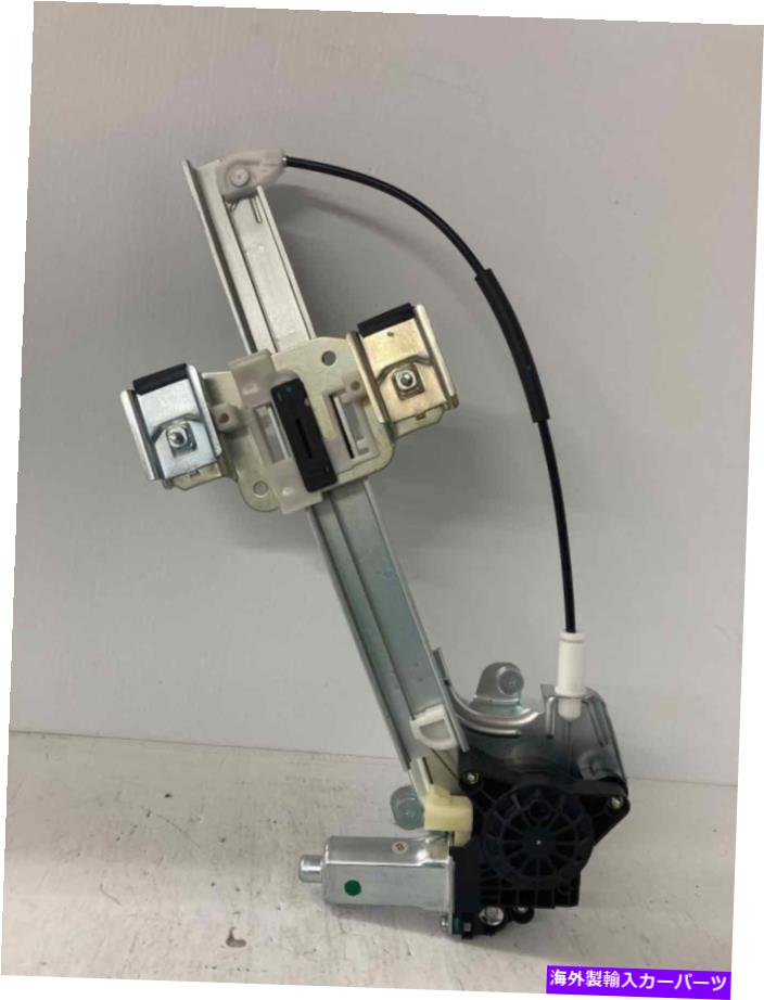 Window Regulator 2004年のビュイックレサブルパワーウィンドウレギュレーターとモータードライバーリア新しいアフターマーケット 2004 Buick Lesabre Power Window Regulator and Motor Drivers Rear New Aftermarket