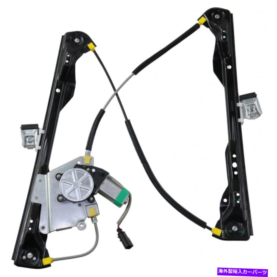 Window Regulator フォードフォーカス2000-2007パワーウィンドウレギュレーターの乗客側フロントW/モーター For Ford Focus 2000-2007 Power Window Regulator Passenger Side Front w/ Motor