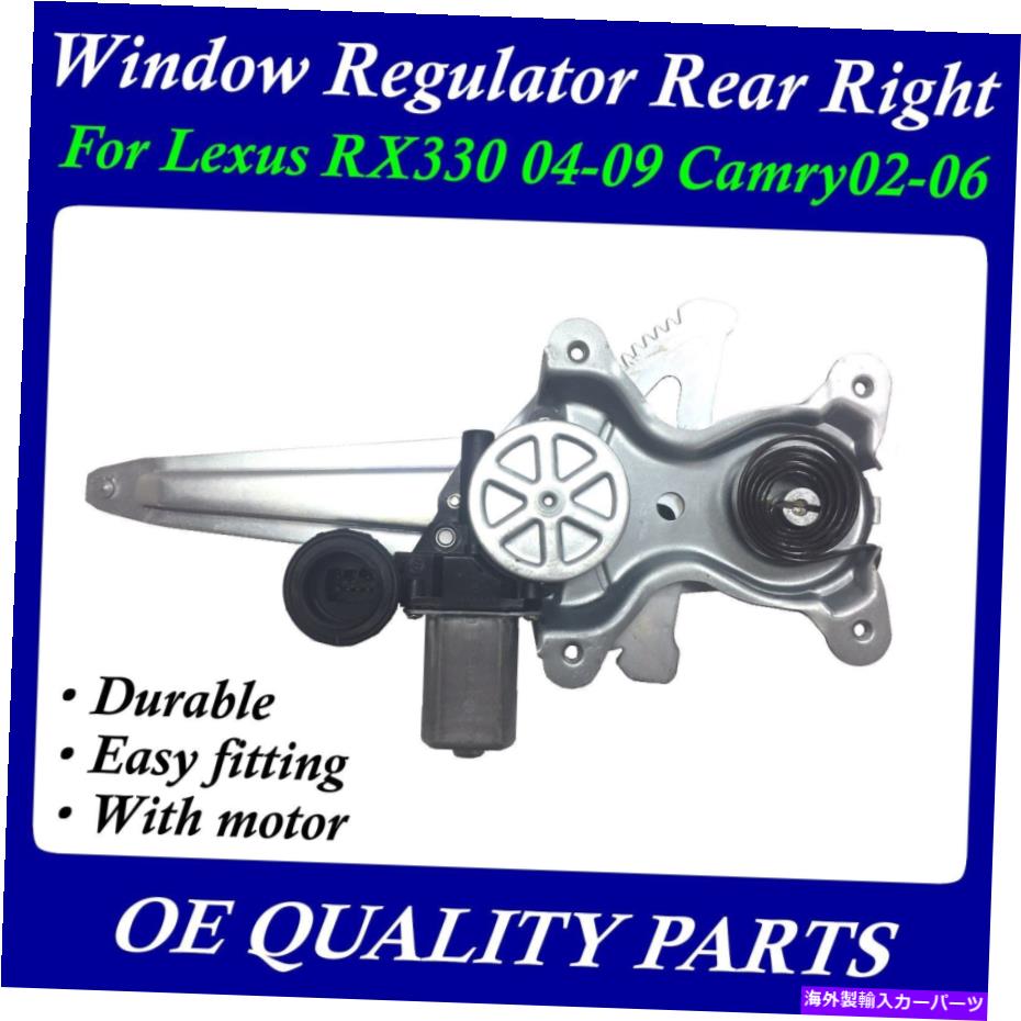 Window Regulator windowレギュレータリア右Rr右RR乗客用RX330 04-カムリ02- 69803AA020 Window Regulator Rear Right RR Passenger For RX330 04- Camry 02- 69803AA020