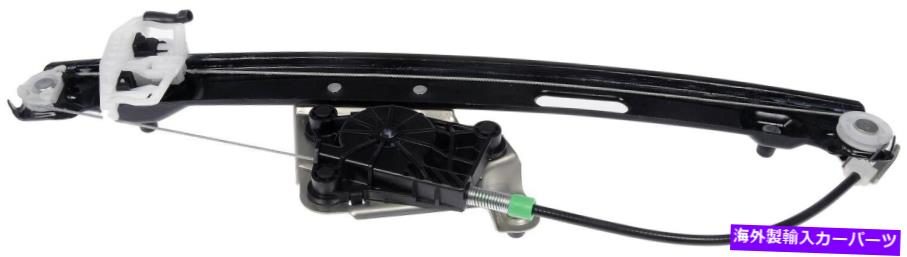 Window Regulator ウィンドウレギュレータリア右ドーマン749-469 Window Regulator Rear Right Dorman 749-469(2)