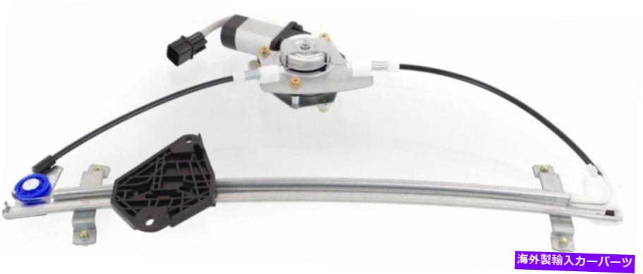 Window Regulator 2008-2011のパワーウィンドウレギュレータースバルインプレッサモーターとの正面右側 Power Window Regulator For 2008-2011 Subaru Impreza Front Right Side With Motor