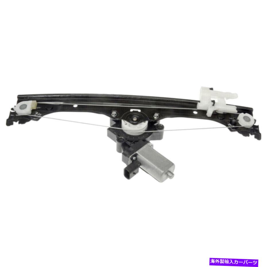 Window Regulator 2012-2019 FIAT 500 1PCフロント右側ウィンドウレギュレーターW/モーター751-649 For 2012-2019 Fiat 500 1pc Front Right Side Window Regulator w/ Motor 751-649