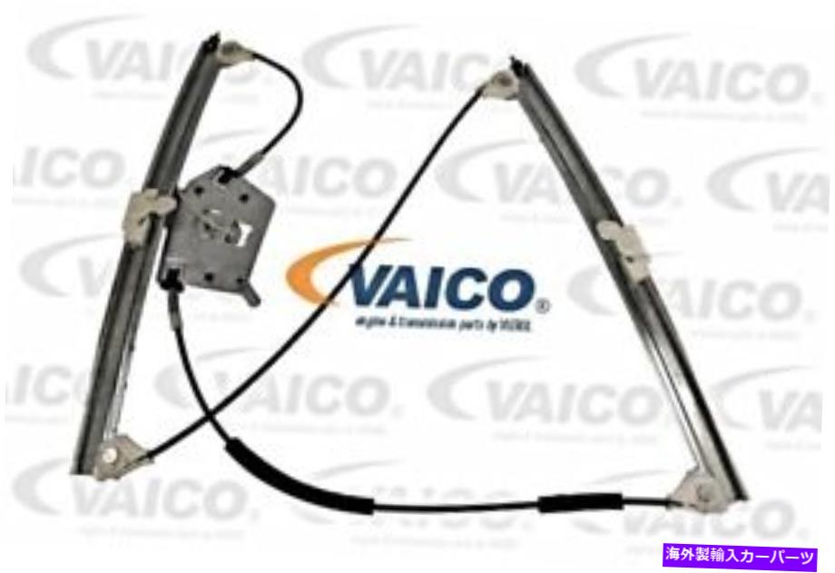 Window Regulator vaicoウィンドウレギュレータBMW E46 01-05 8251352の右前 VAICO Window Regulator Right Front For BMW E46 01-05 8251352