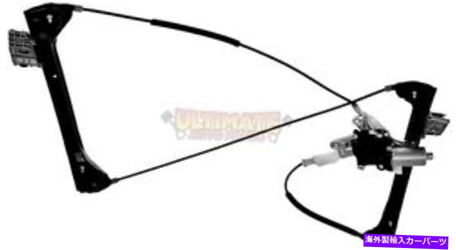 Window Regulator 00-06 BMW M3のモーター付きフロントパワーウィンドウレギュレータードライバー（コンバーチブル） Front Power Window Regulator Drivers w/Motor for 00-06 BMW M3 (Convertible)