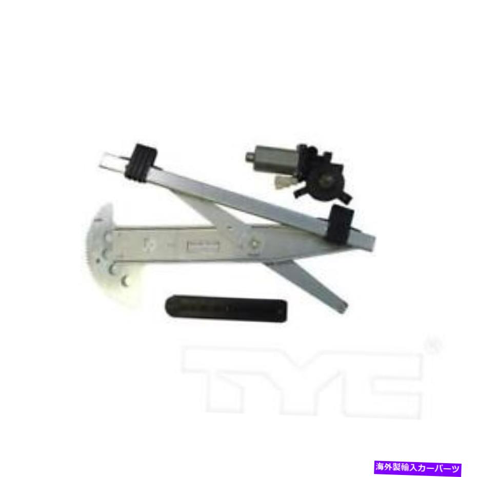 Window Regulator 1997年から2009年のビュイックテラザパワーウィンドウレギュレーターとモーター - フロント、左 for 1997 - 2009 Buick Terraza Power Window Regulator with Motor - Front, Left