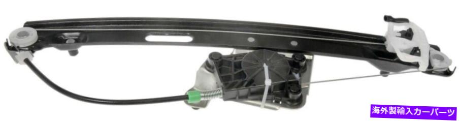 Window Regulator ウィンドウレギュレータリアフラーム749-468 Window Regulator Rear Left Dorman 749-468