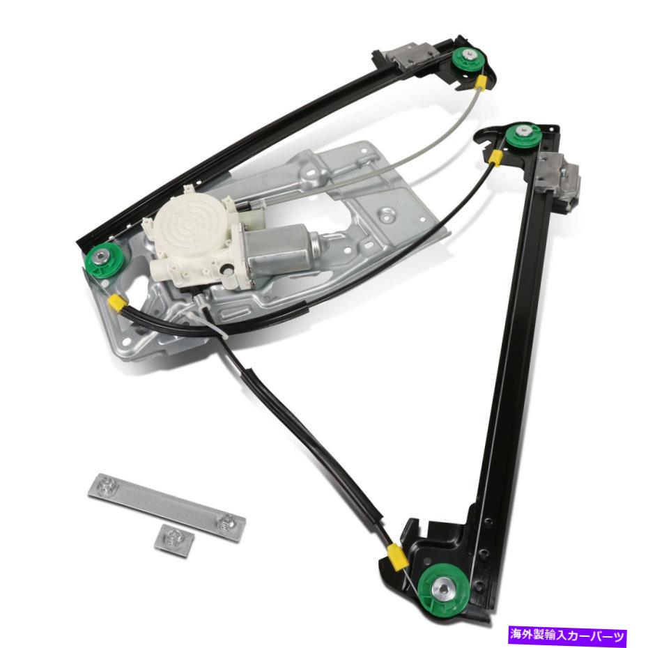 Window Regulator フィット97-03 BMW E39 525I 5258I 530IパワーウィンドウレギュレーターW/モーターフロント右 Fit 97-03 BMW E39 525i 5258i 530i Power Window Regulator w/Motor Front Right