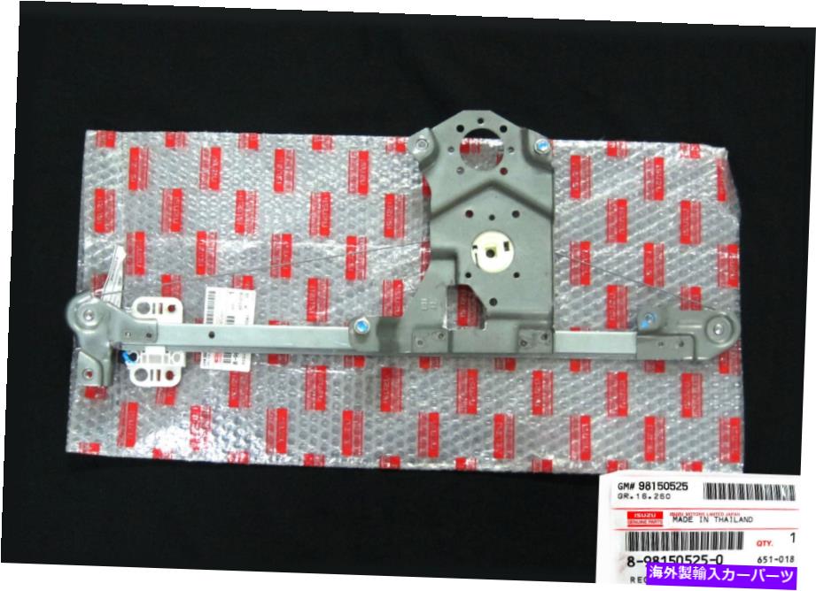 Window Regulator Holden Rodeo RA 2003-2011 04 05 06 ISUZU DMAXのRHリアドアウィンドウレギュレーター RH REAR DOOR WINDOW REGULATOR FOR HOLDEN RODEO RA 2003-2011 04 05 06 ISUZU DMAX
