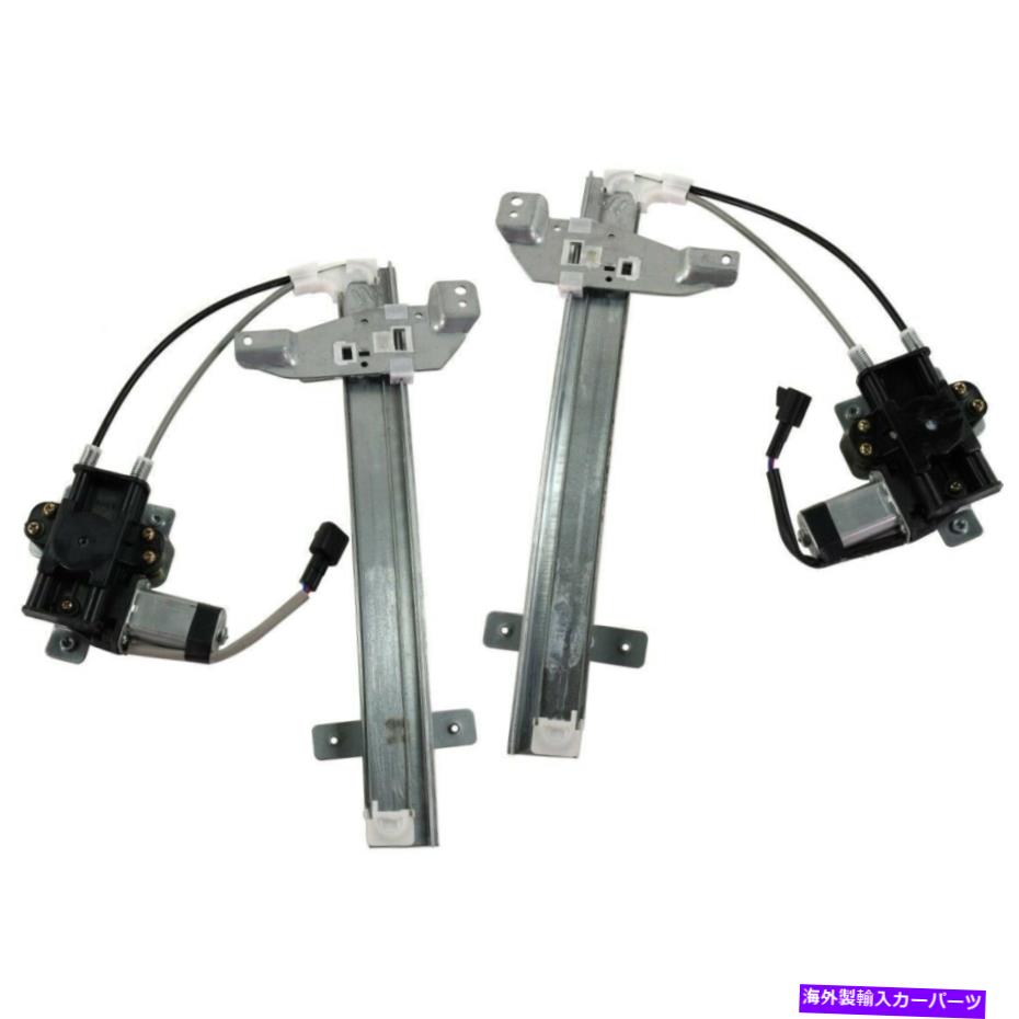 Window Regulator 2ビュイック世紀の新しいフィットセット1997-2005リアLH＆RHサイドPWRウィンドウレギュレーター New Fits Set Of 2 BUICK CENTURY 1997-2005 Rear LH & RH Side Pwr Window Regulator